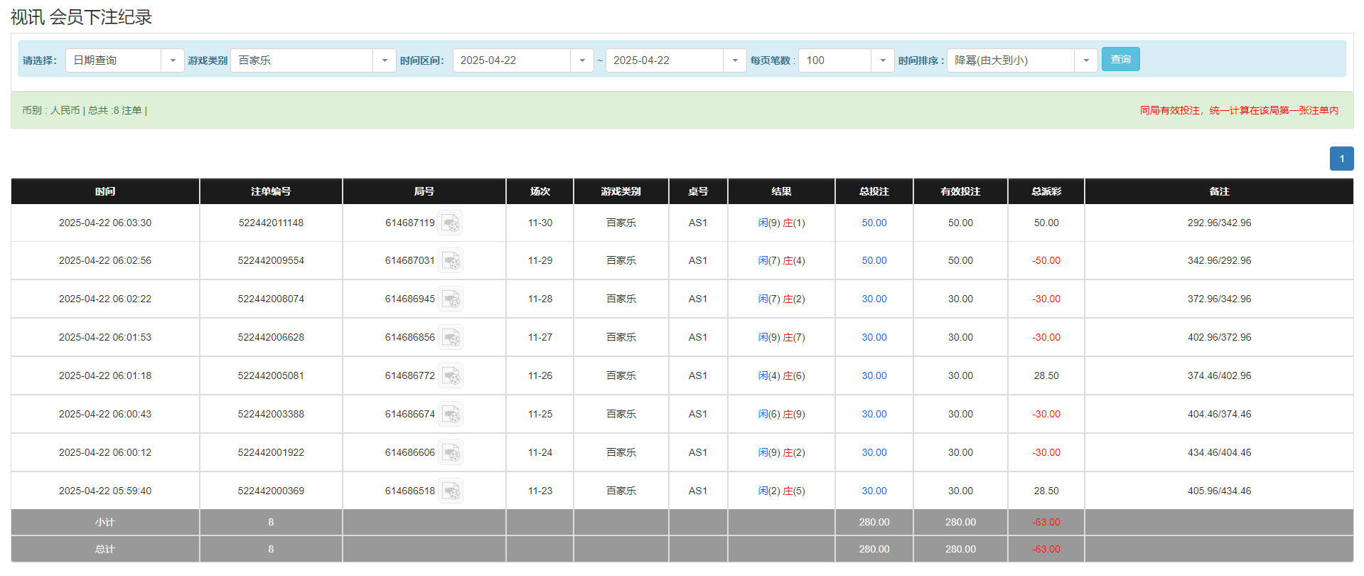 QQ20250422-180452.png