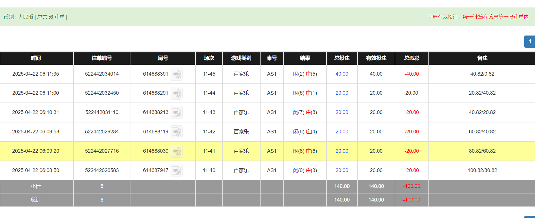QQ20250422-181417.png