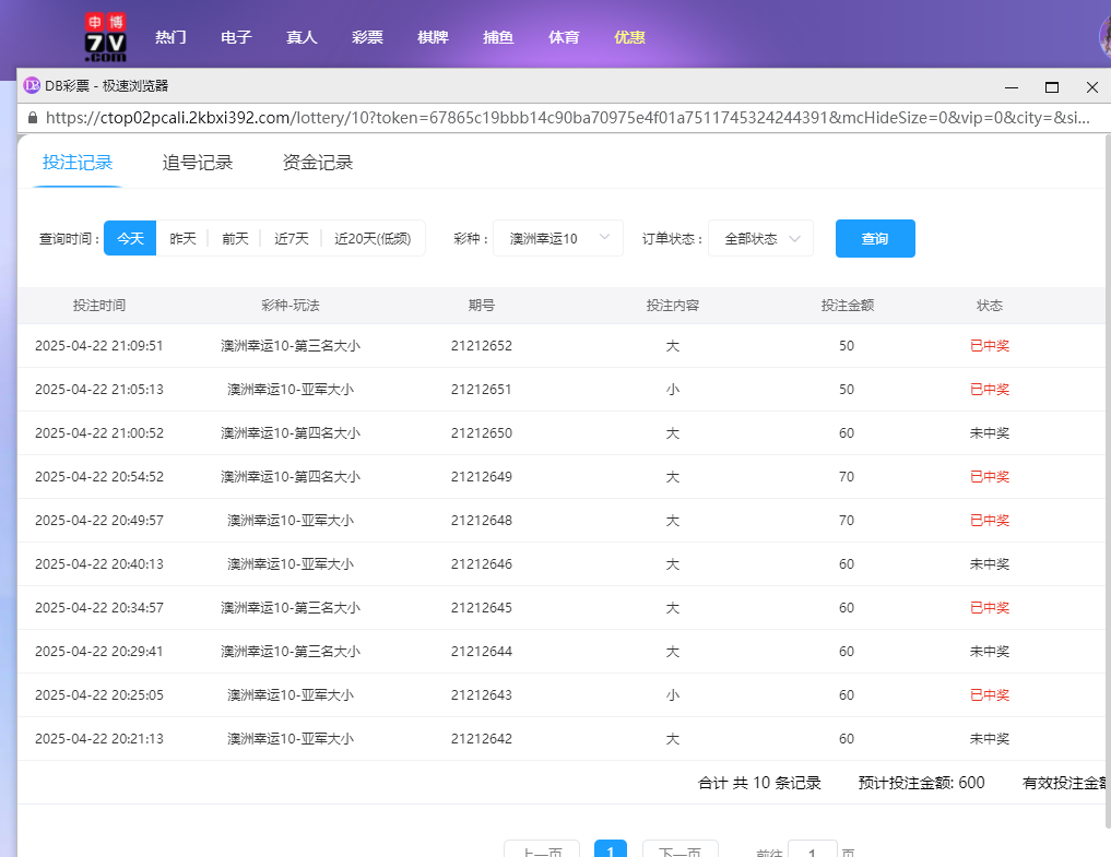 申投注.png 申投注.png