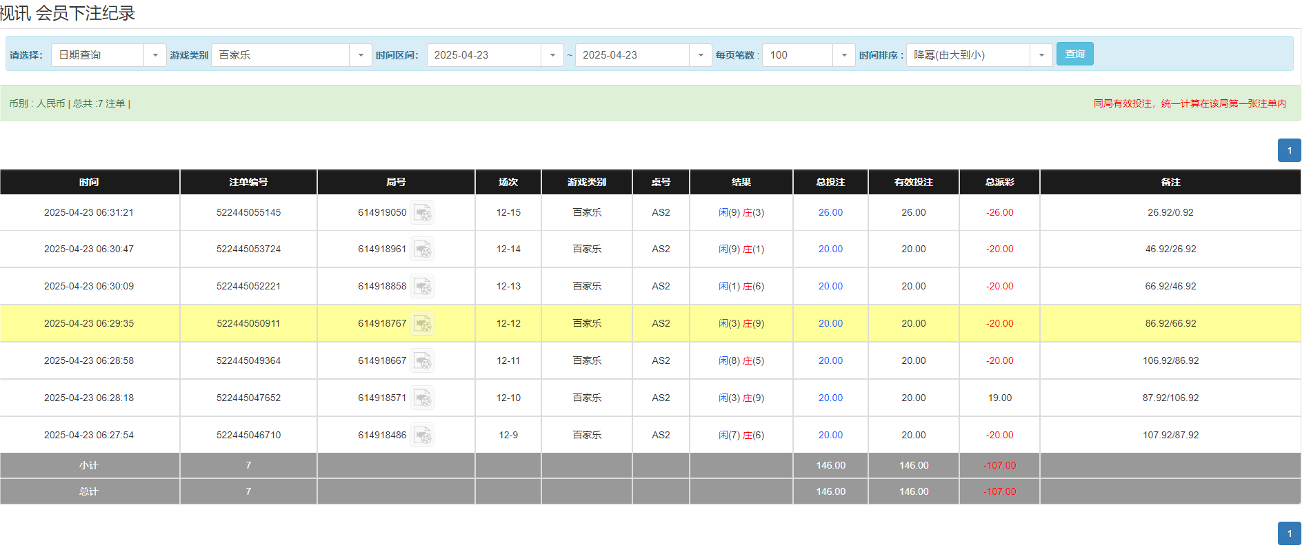 QQ20250423-183254.png
