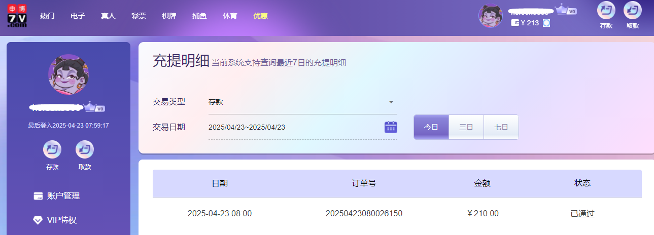 申博7V.png 申博7V.png