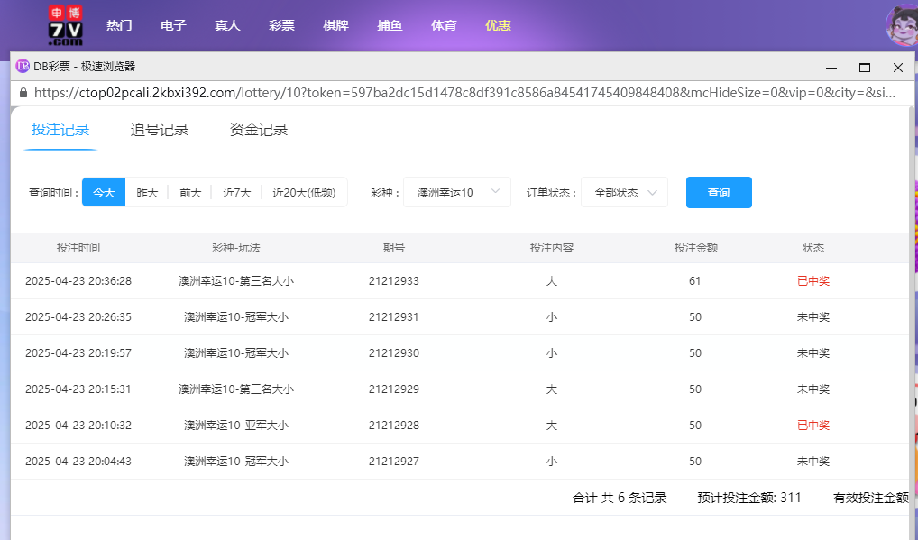 申投注.png 申投注.png
