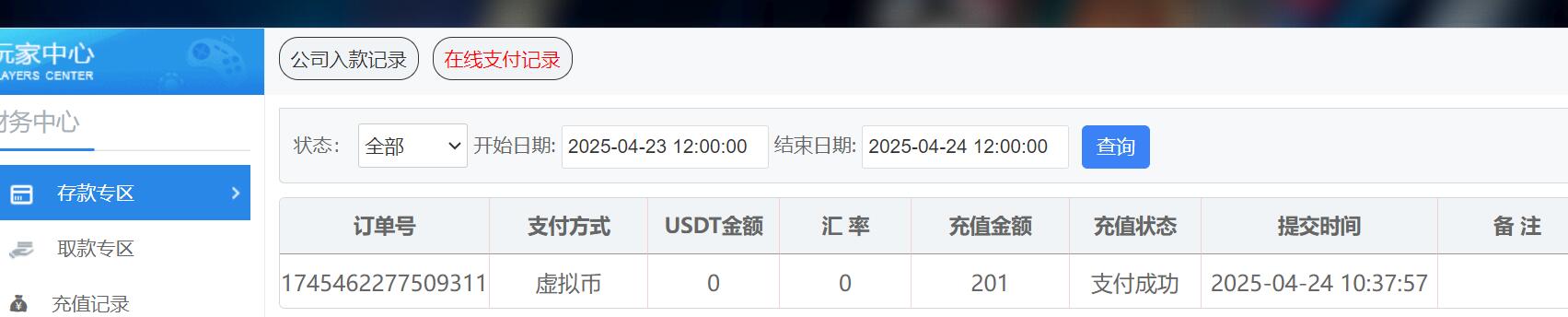 QQ截图20250424104228.jpg