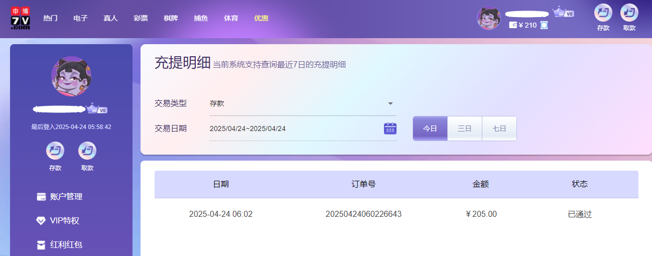 申博7V.png 申博7V.png