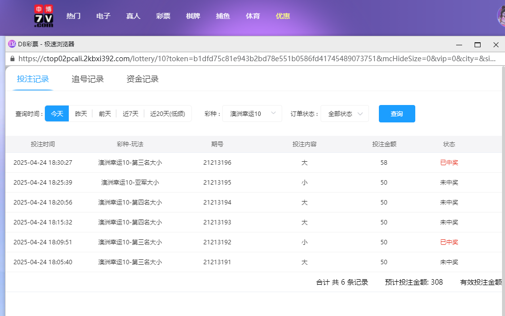 申投注.png 申投注.png