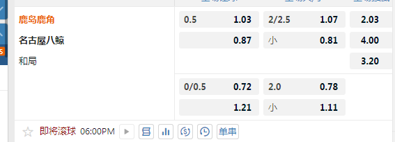 鹿岛.jpg