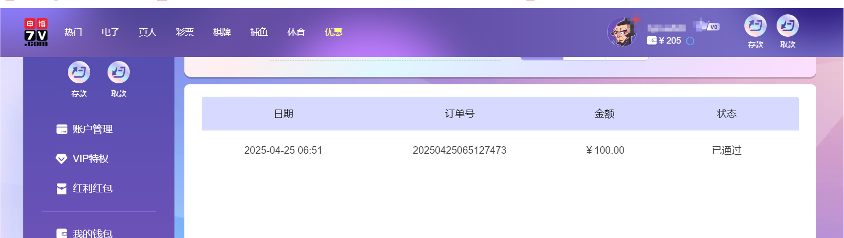 QQ20250425-185309.png