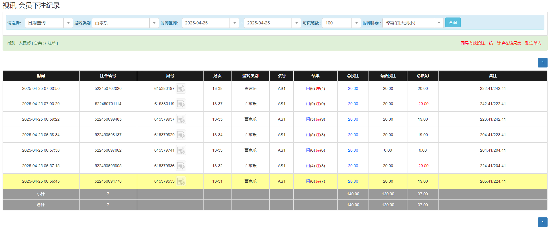 QQ20250425-190130.png