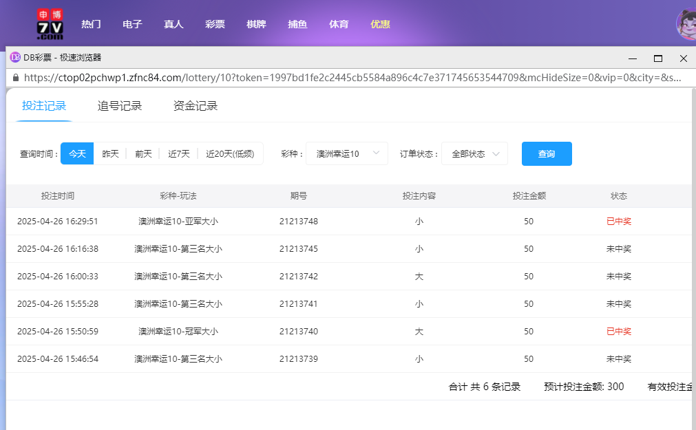 申投注.png 申投注.png