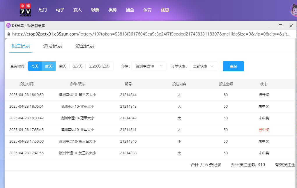 申投注.png 申投注.png