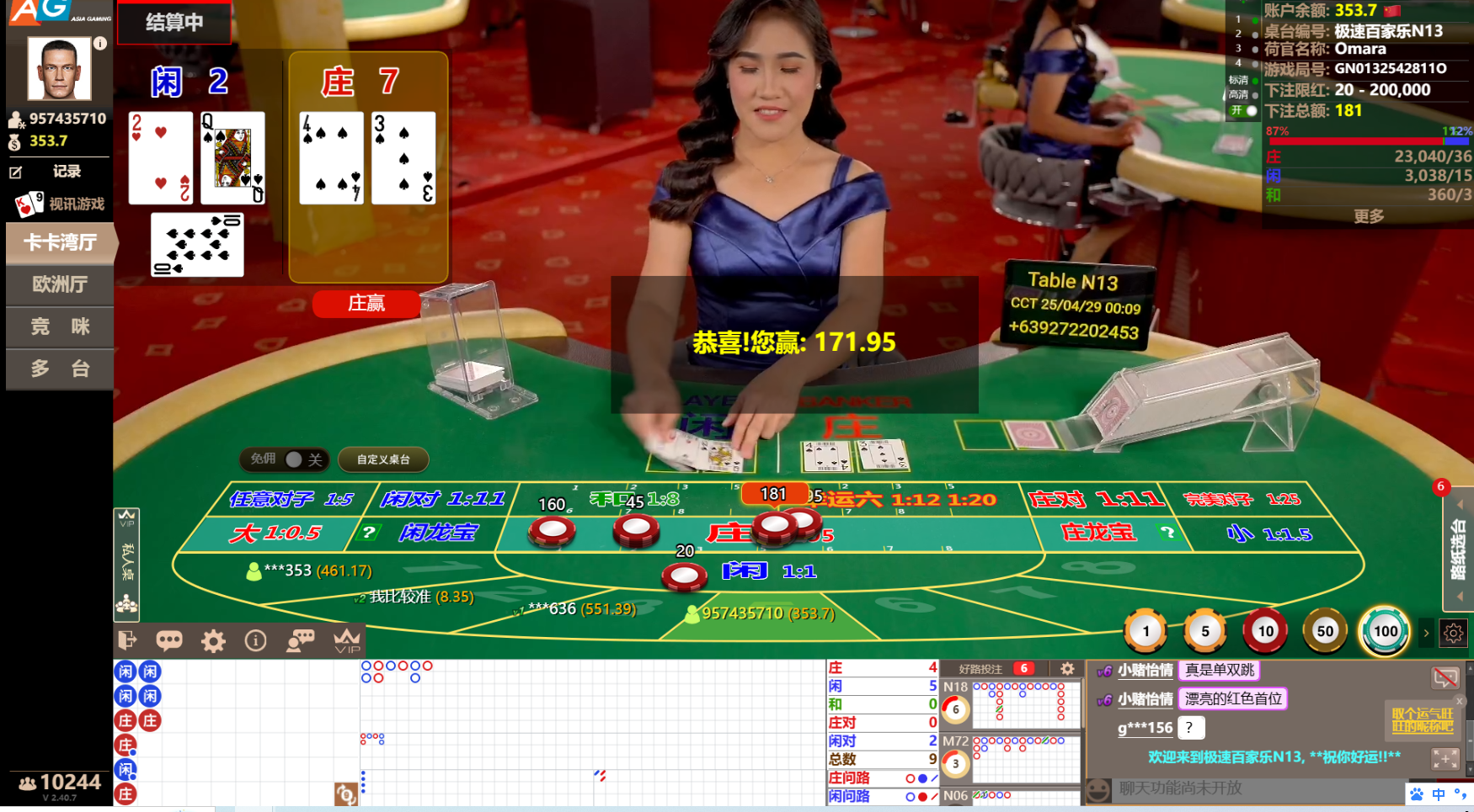 QQ20250429-000919.jpg