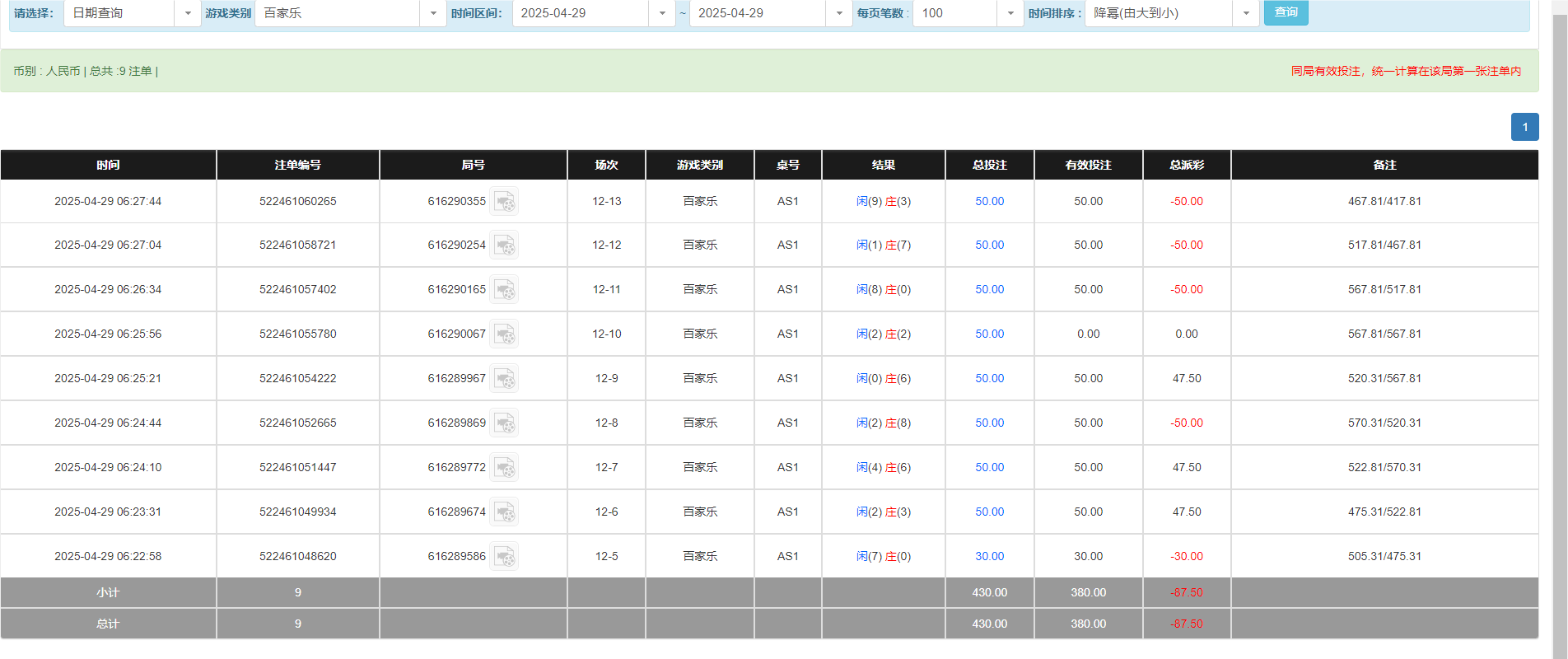 QQ20250429-182833.png