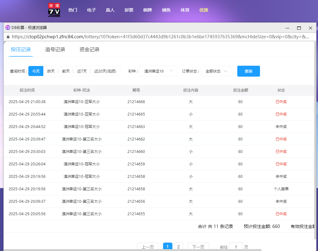 投注.png
