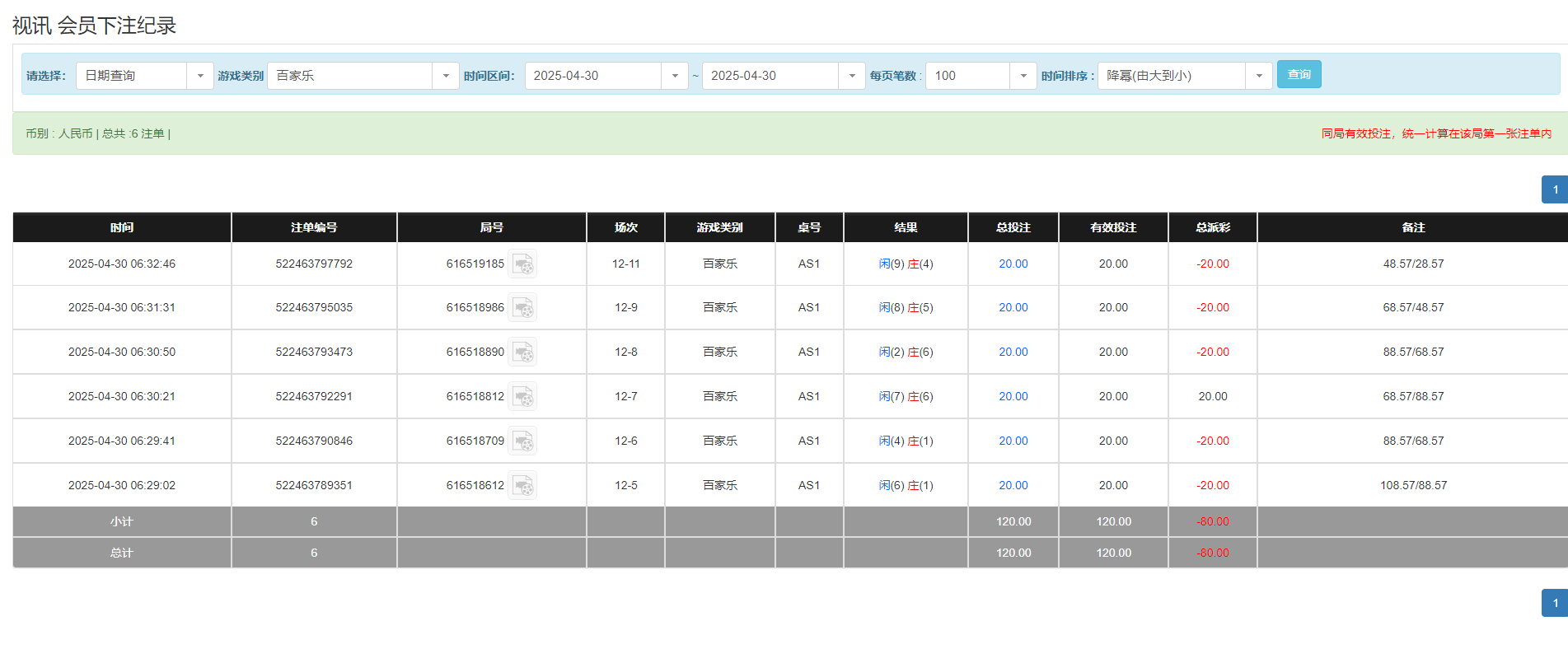 QQ20250430-183344.png