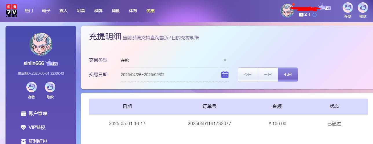 360截图20250502101116181.jpg