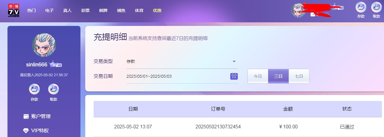 360截图20250503095722206.jpg