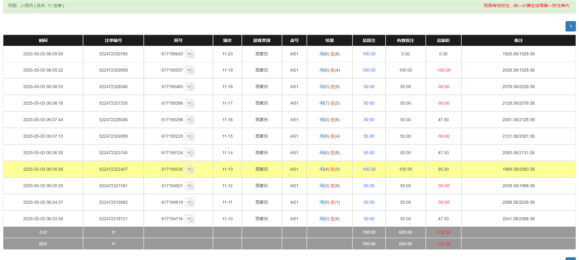 QQ20250503-181029.png