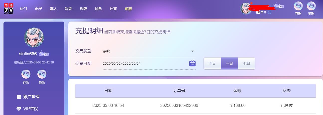 360截图20250504084301898.jpg