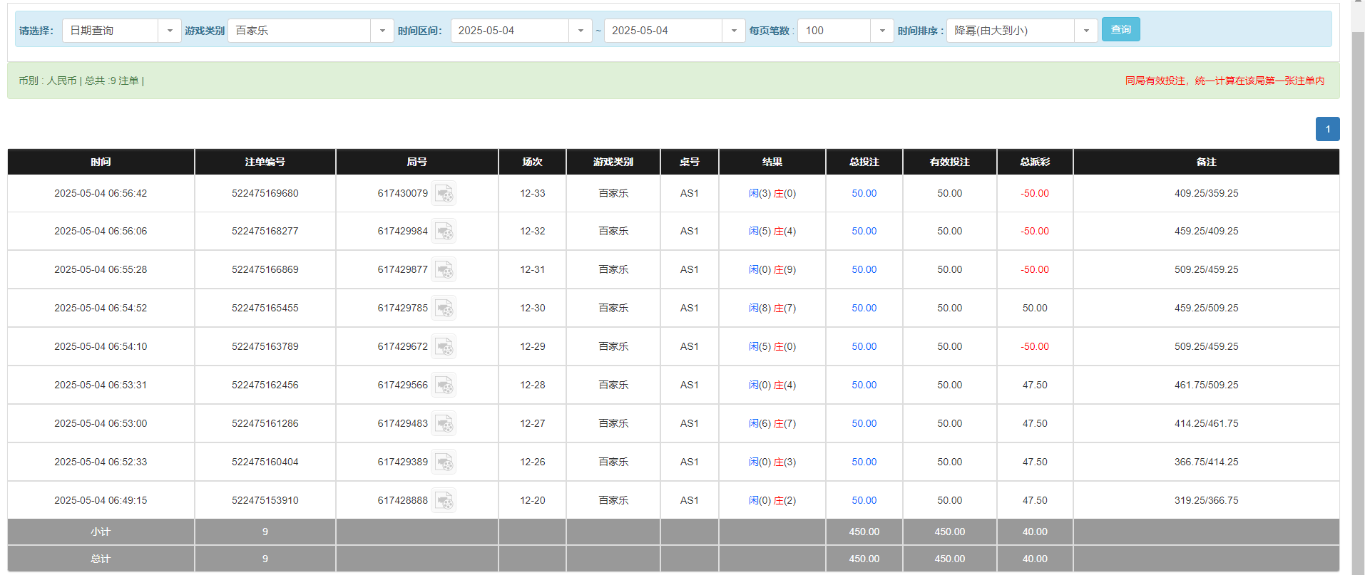 QQ20250504-185745.png