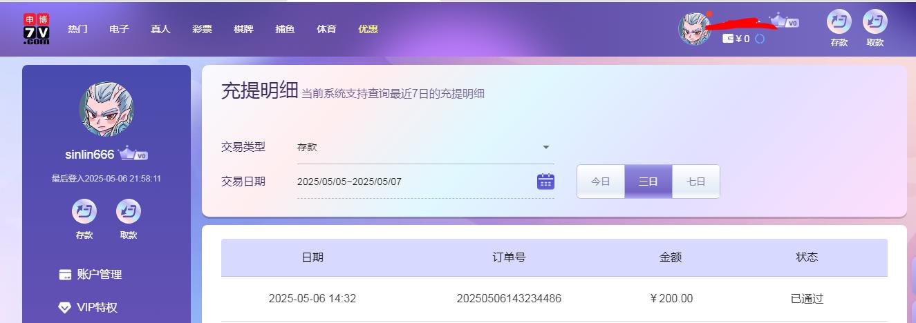 360截图20250507095850182.jpg