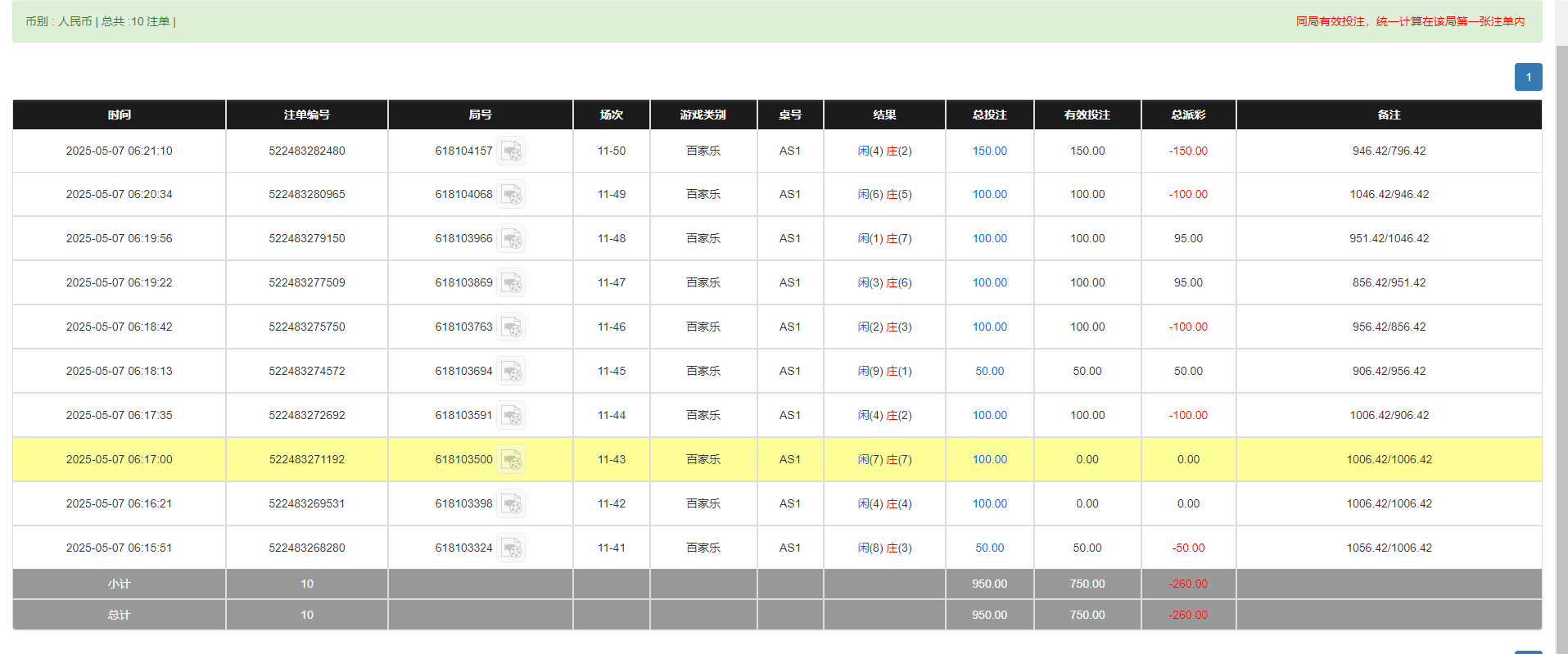 QQ20250507-182148.png
