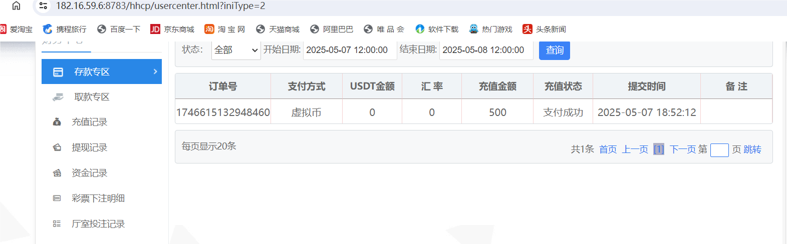 QQ20250507-185228.png