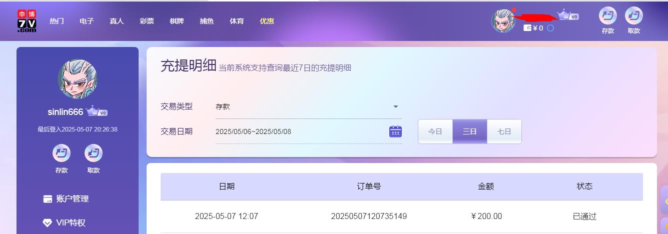 360截图20250508082703049.jpg