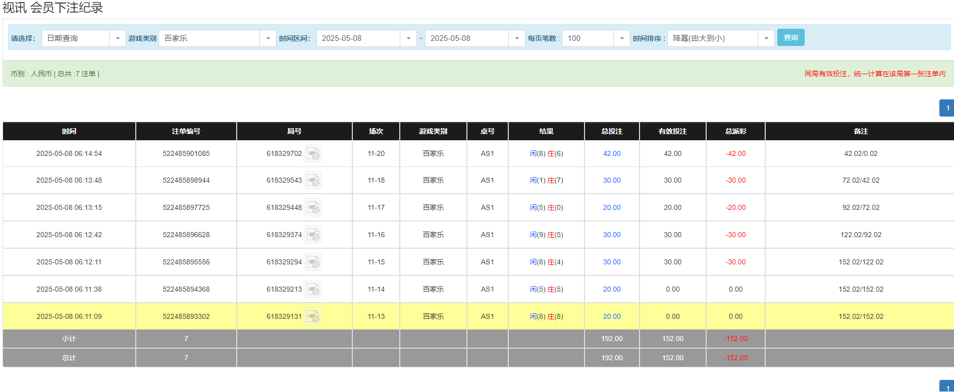 QQ20250508-181547.png