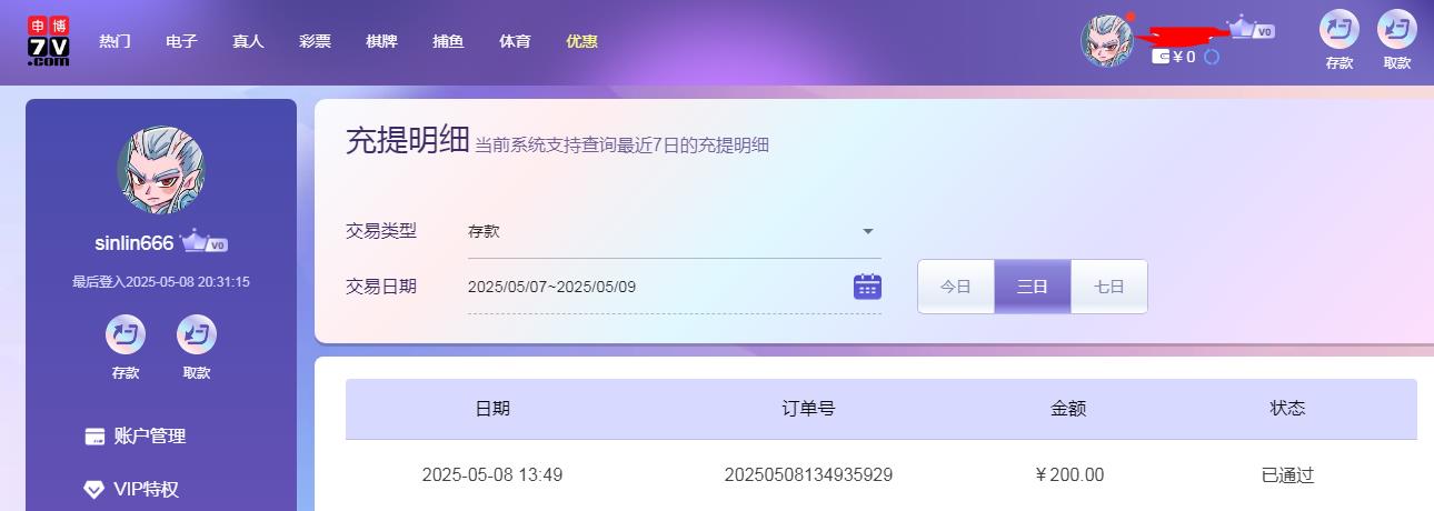 360截图20250509083437166.jpg