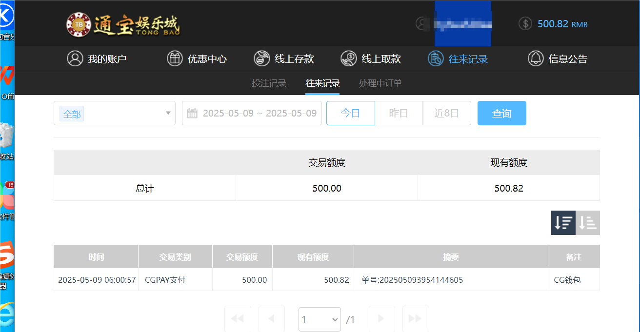 QQ20250509-180418.png