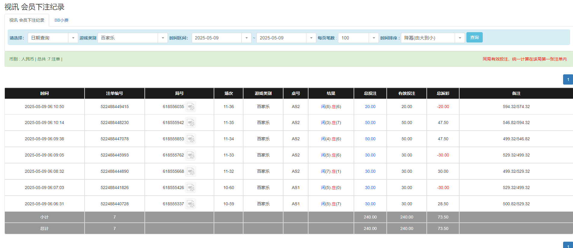QQ20250509-181158.png