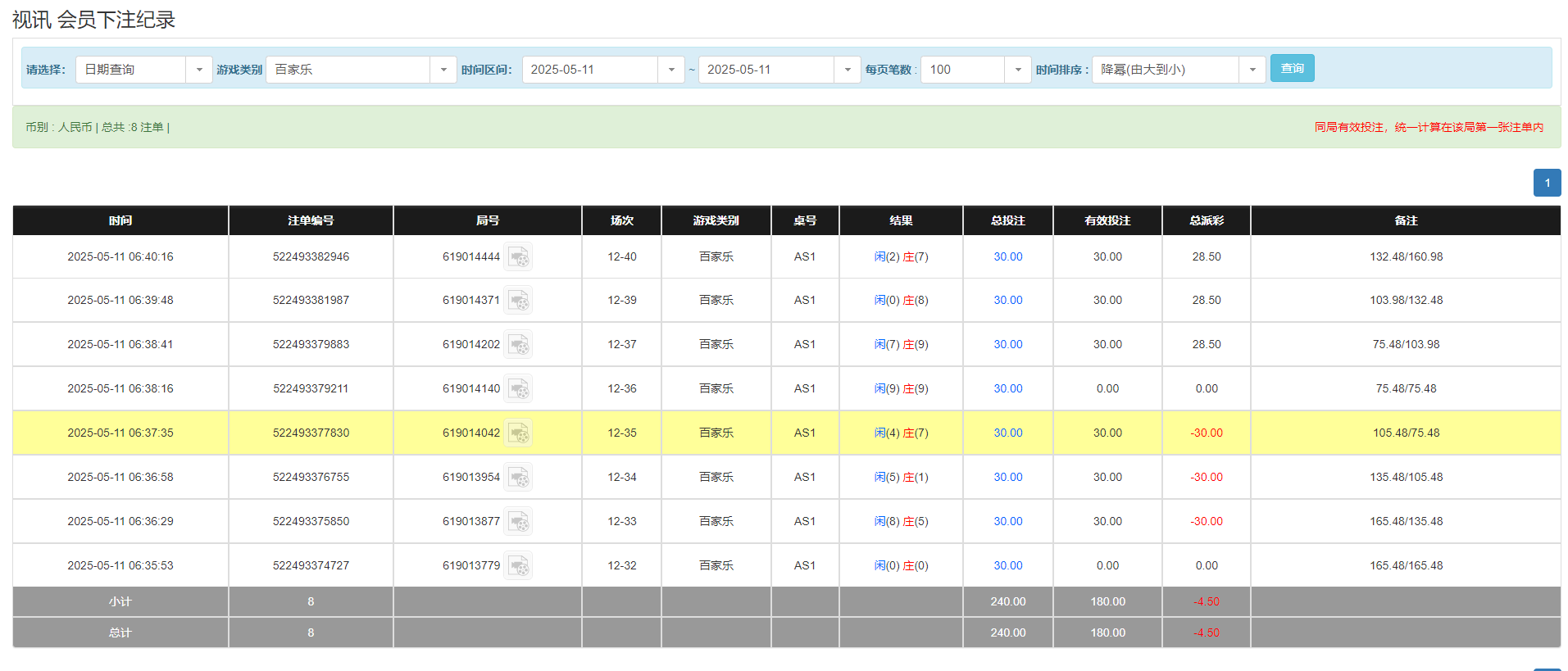 QQ20250511-184139.png