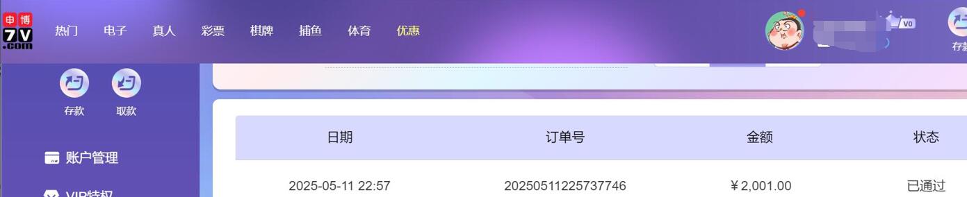 QQ截图20250512114021.jpg