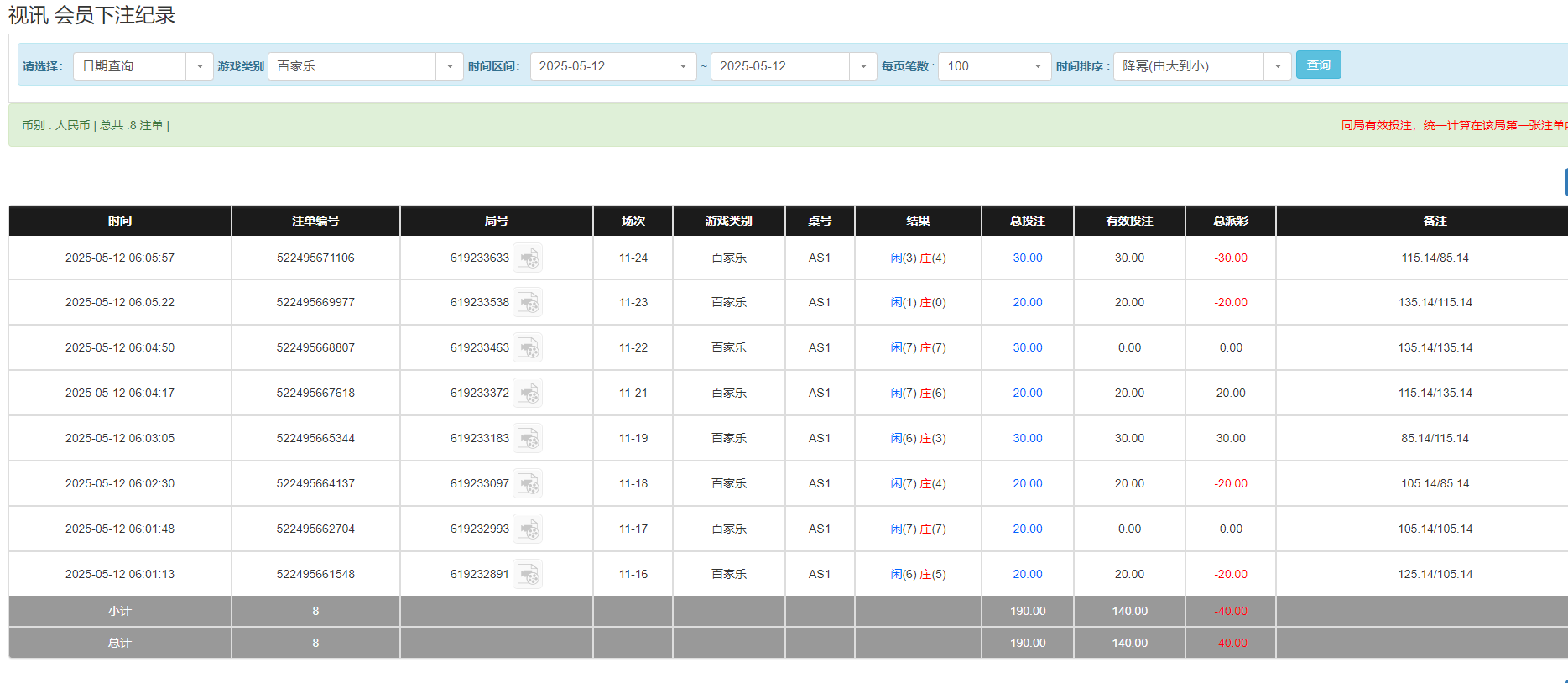 QQ20250512-180710.png