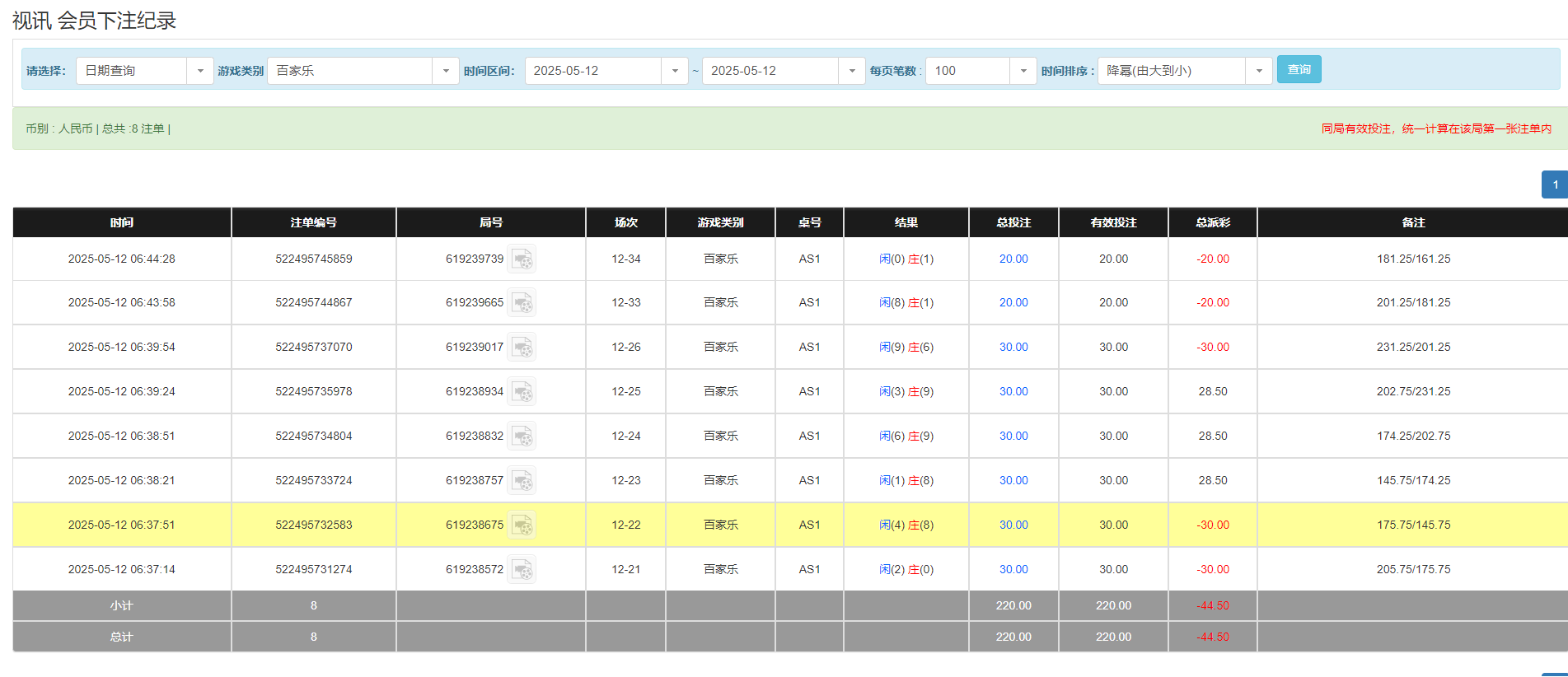 QQ20250512-184544.png