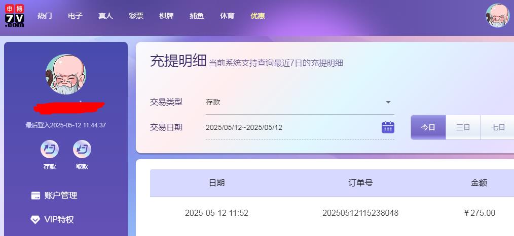 360截图20250512235452541.jpg