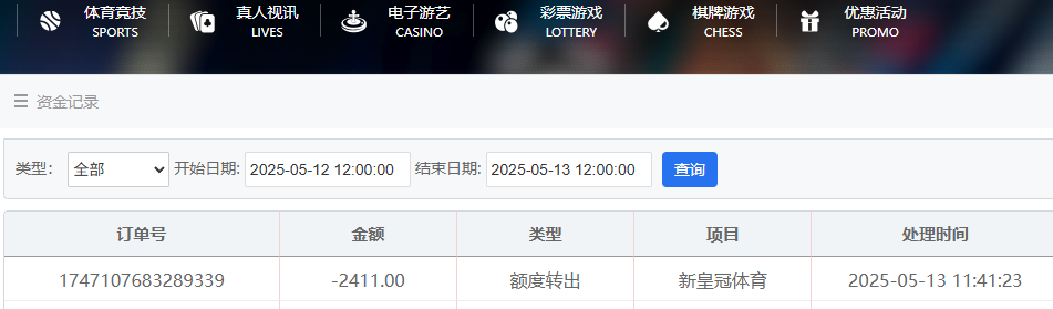 资金图试玩号.png