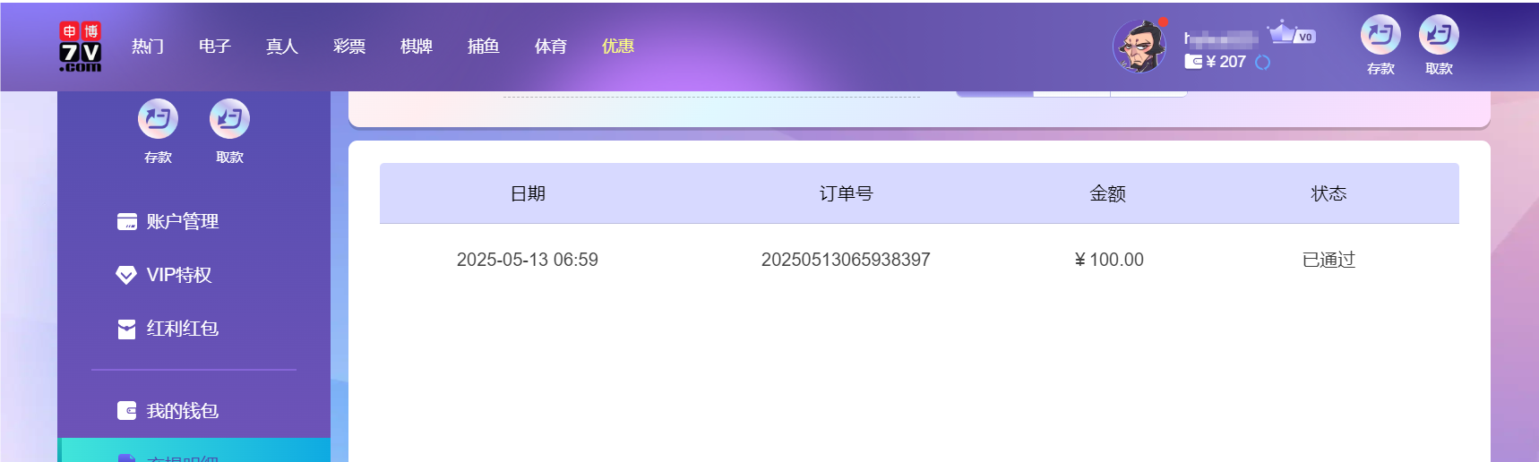 QQ20250513-190053.png