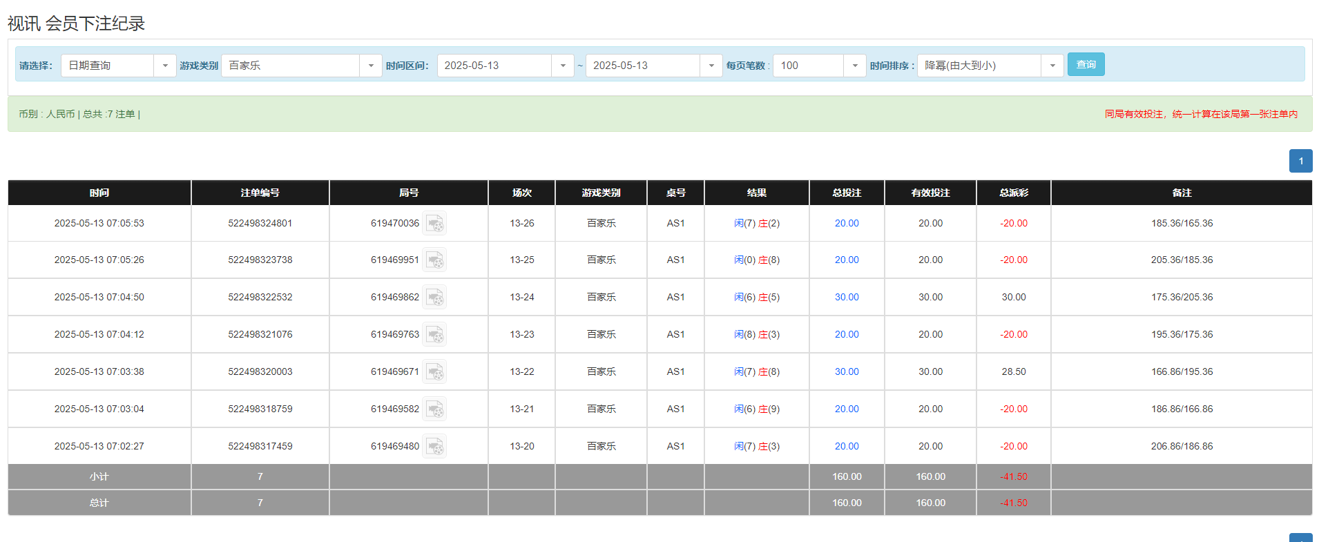 QQ20250513-190723.png