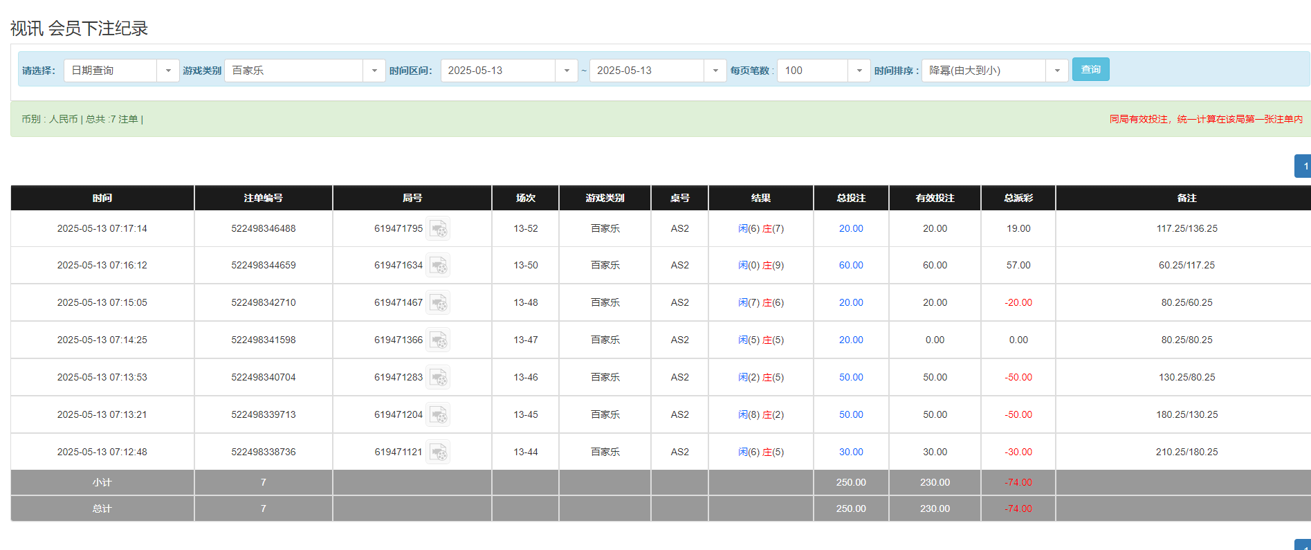QQ20250513-191826.png