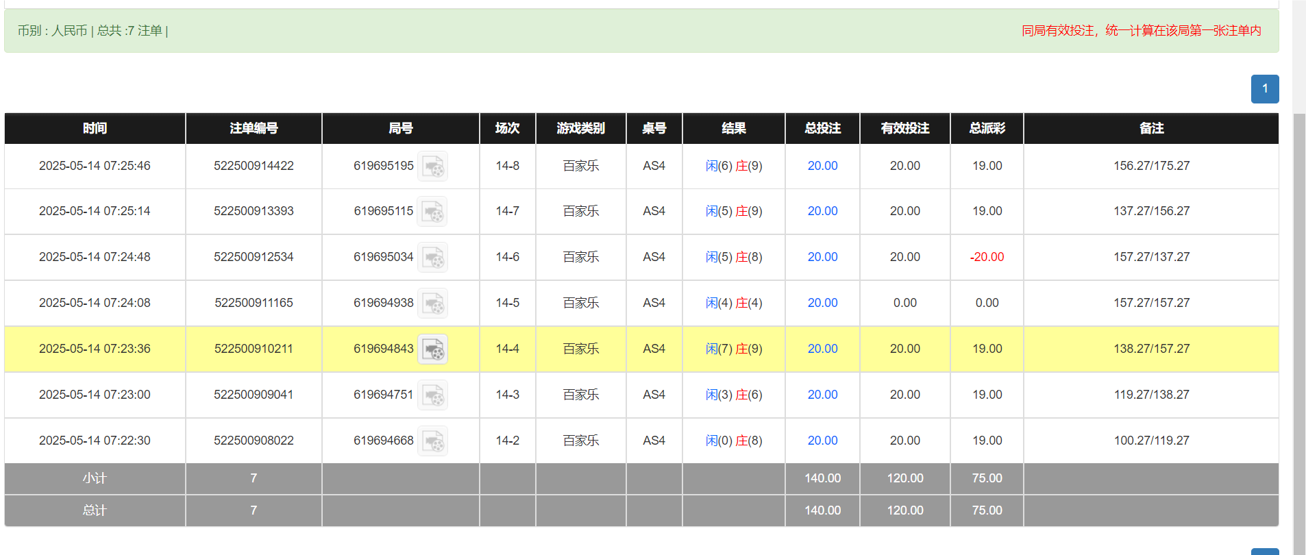 QQ20250514-192856.png