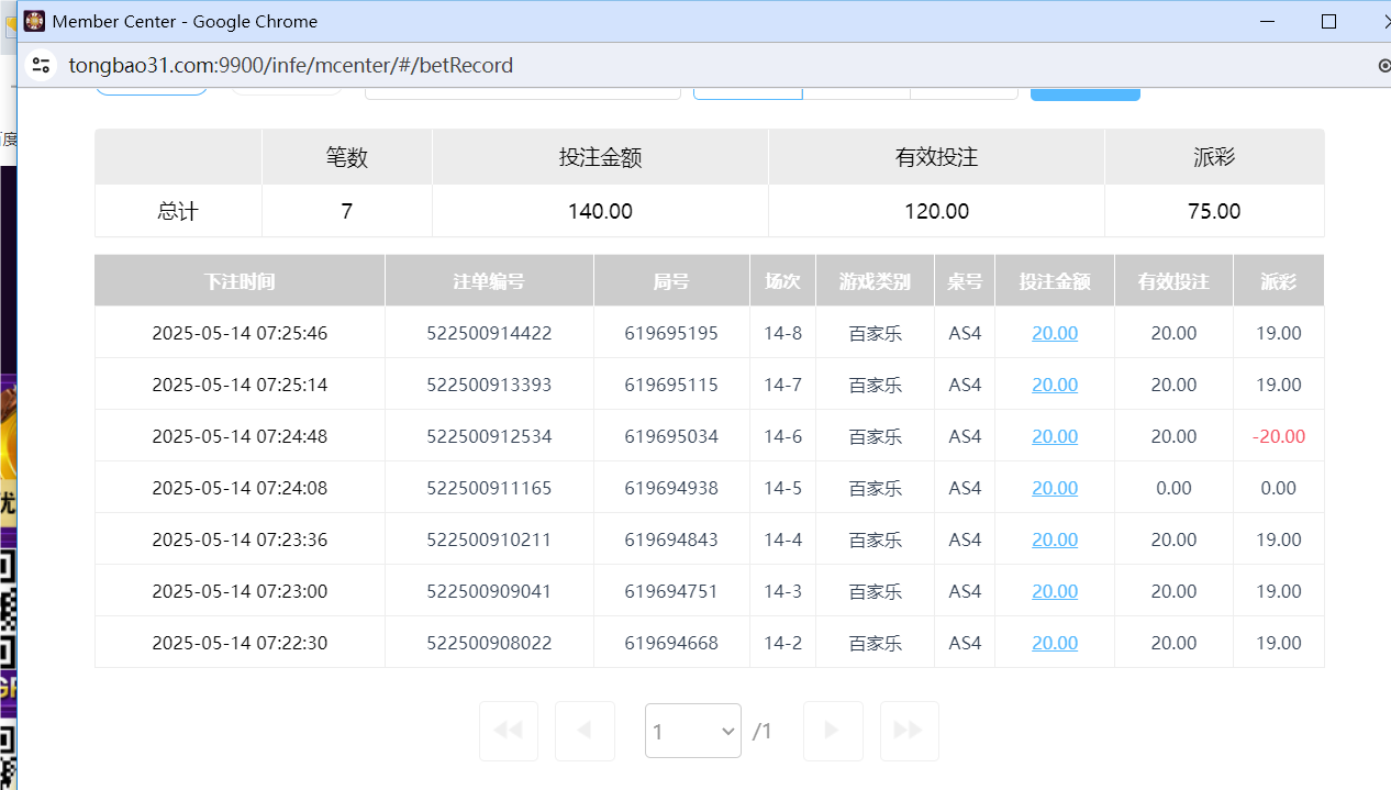 QQ20250514-192950.png