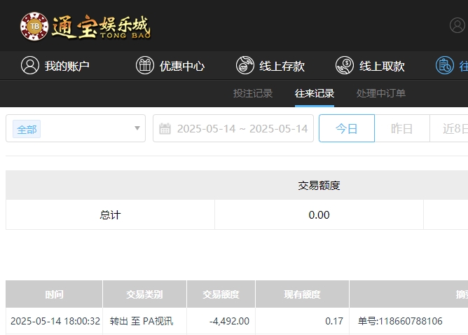 微信截图_20250515060358.png