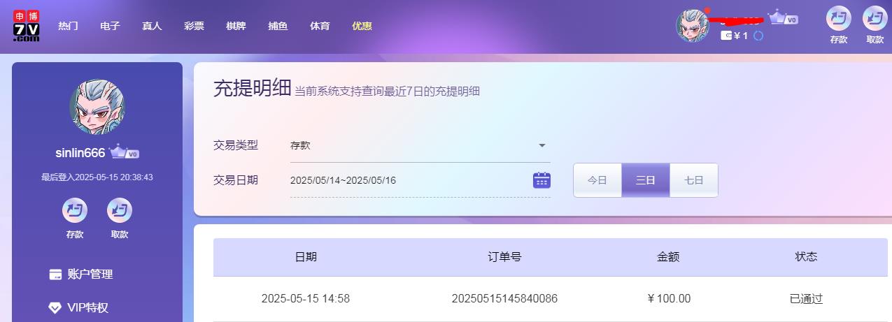 360截图20250516083905991.jpg