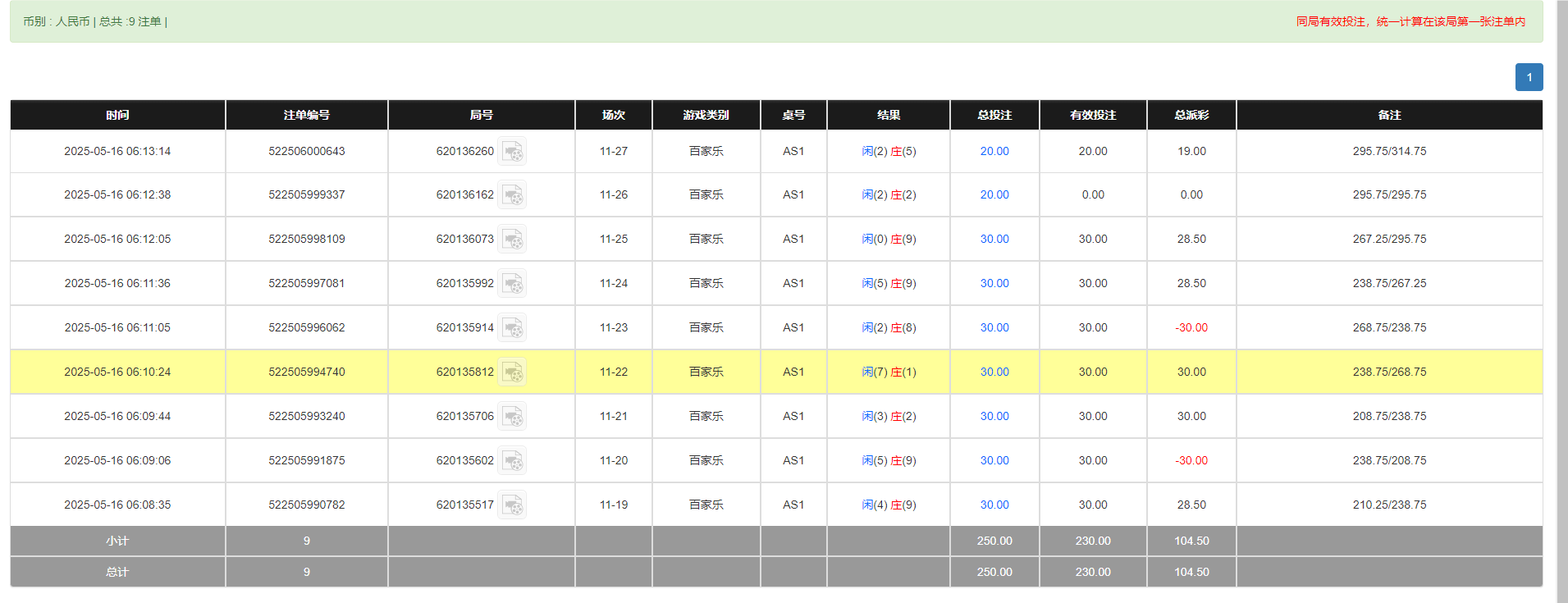 QQ20250516-181356.png