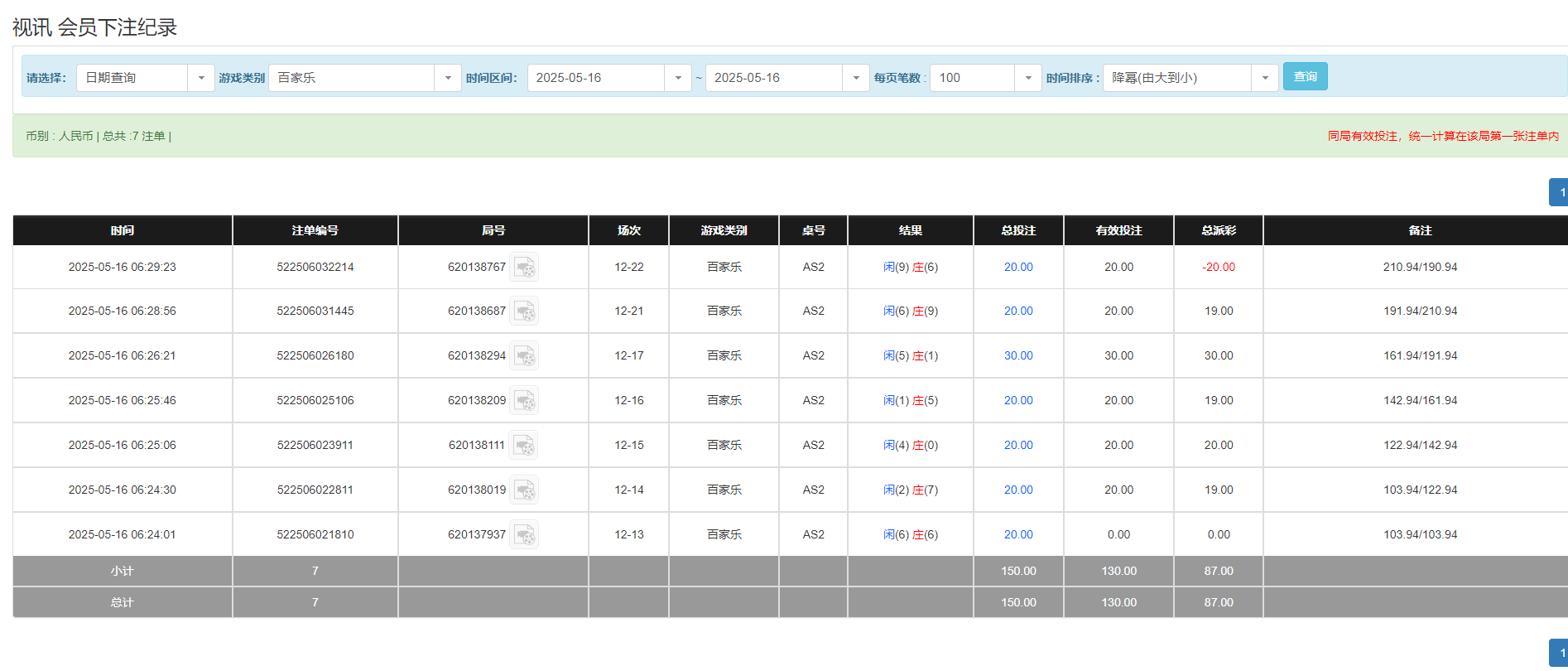 QQ20250516-183022.png