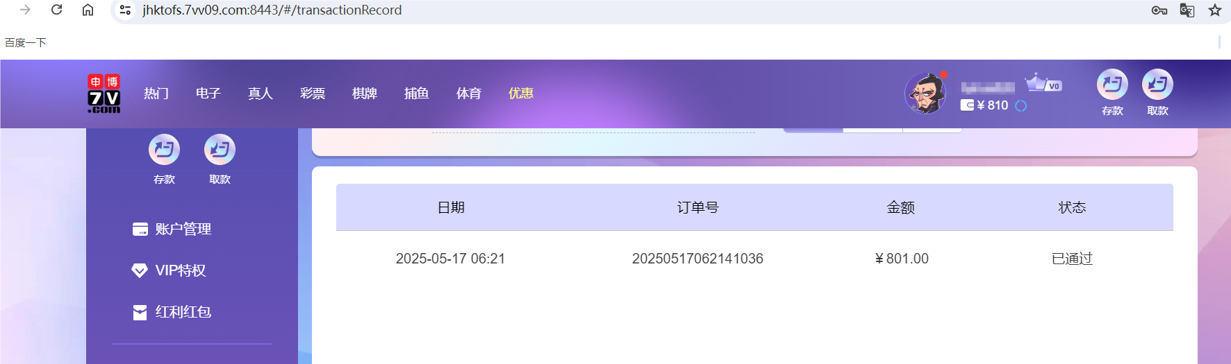 QQ20250517-182418.png