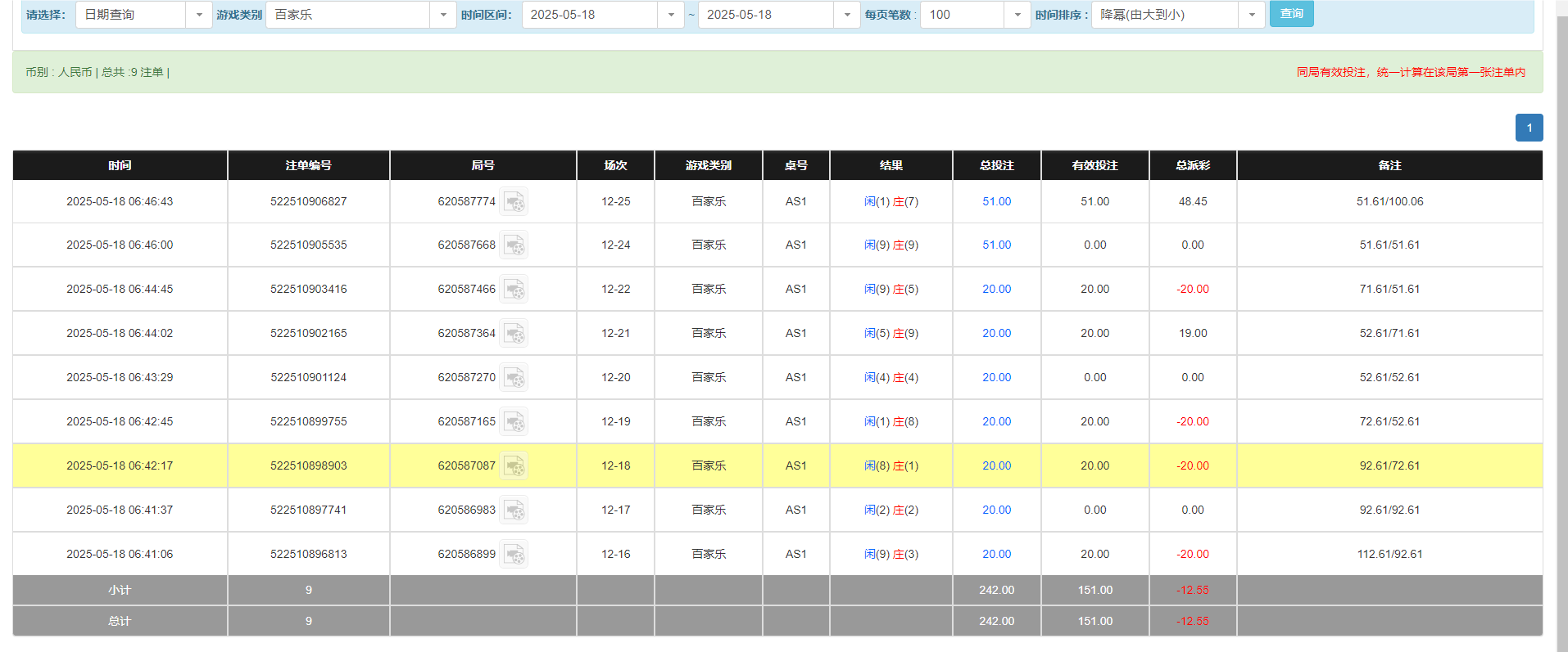 QQ20250518-184754.png
