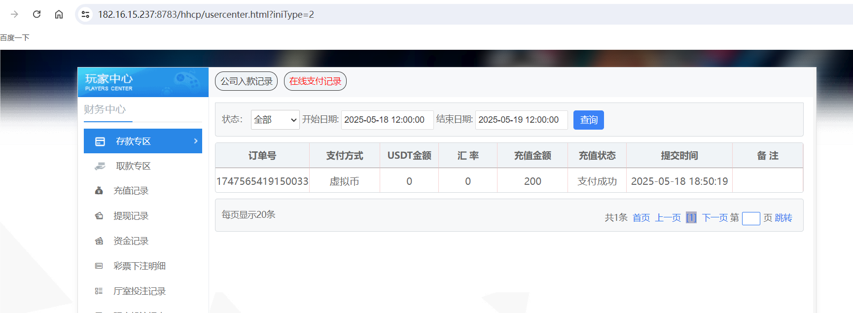 QQ20250518-185104.png