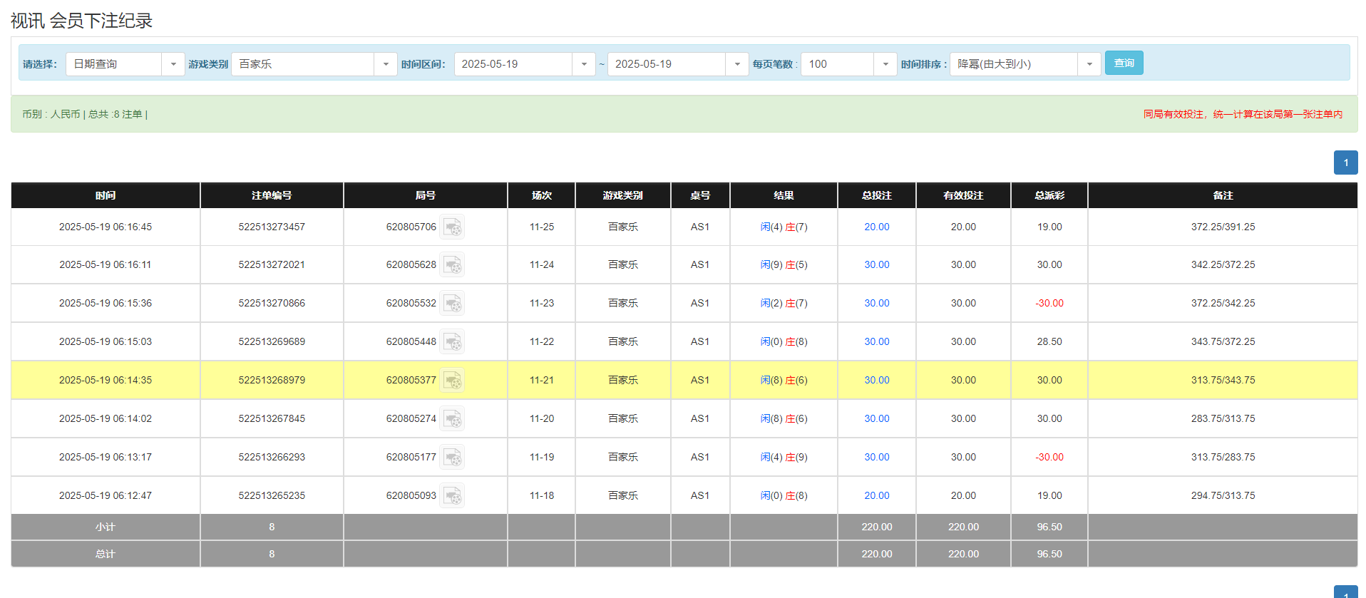 QQ20250519-181753.png